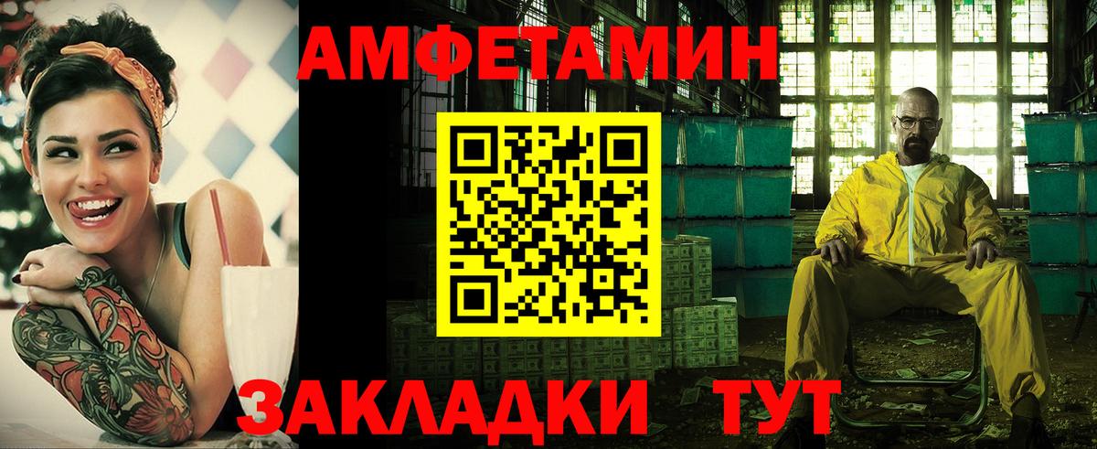 Amphetamine VHQ Армавир