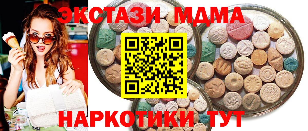 Ecstasy  Экстази круглые  Вход с VPN  ЭКСТАЗИ круглые  Армавир 