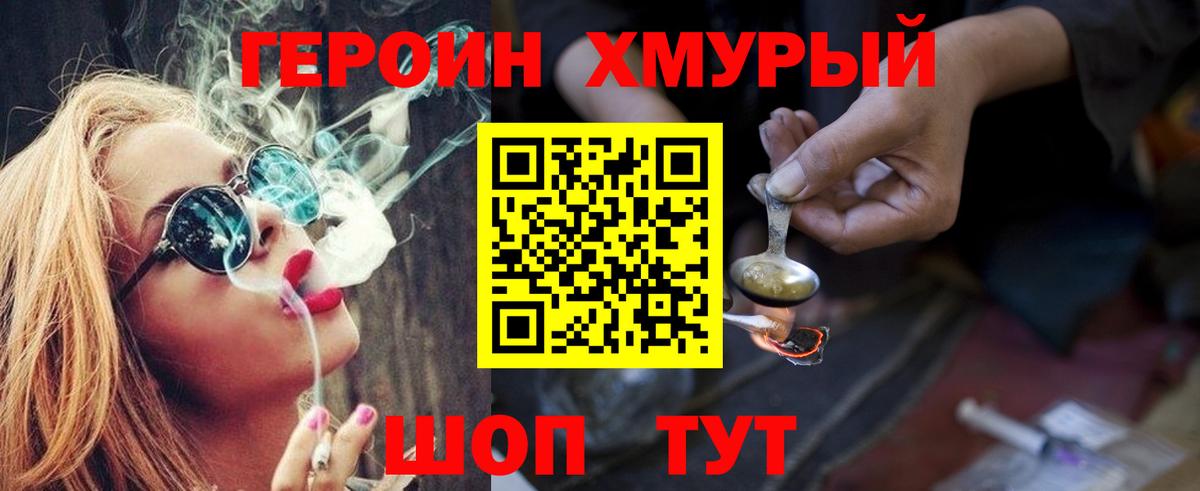 ГЕРОИН  ГЕРОИН Афган  Вход с VPN  Армавир 