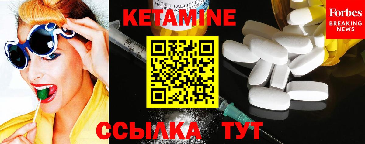 Кетамин ketamine Армавир
