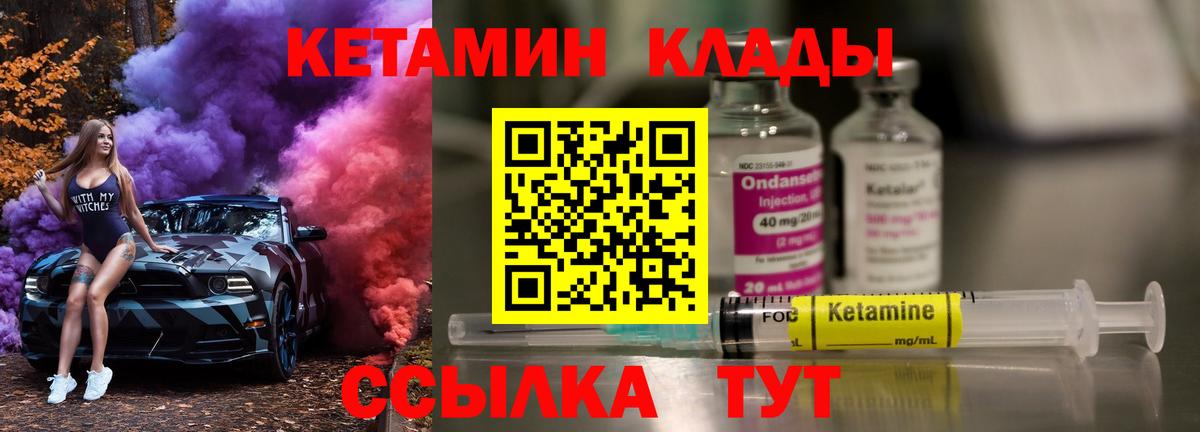 Кетамин VHQ  Вход с VPN  Армавир 