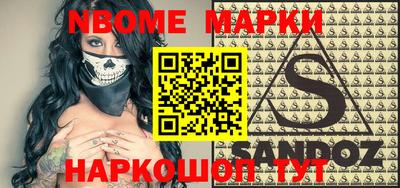 марки nbome Донецк