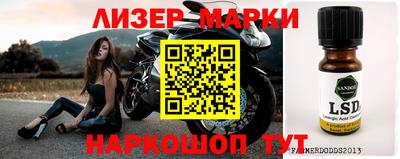 марки nbome Донецк
