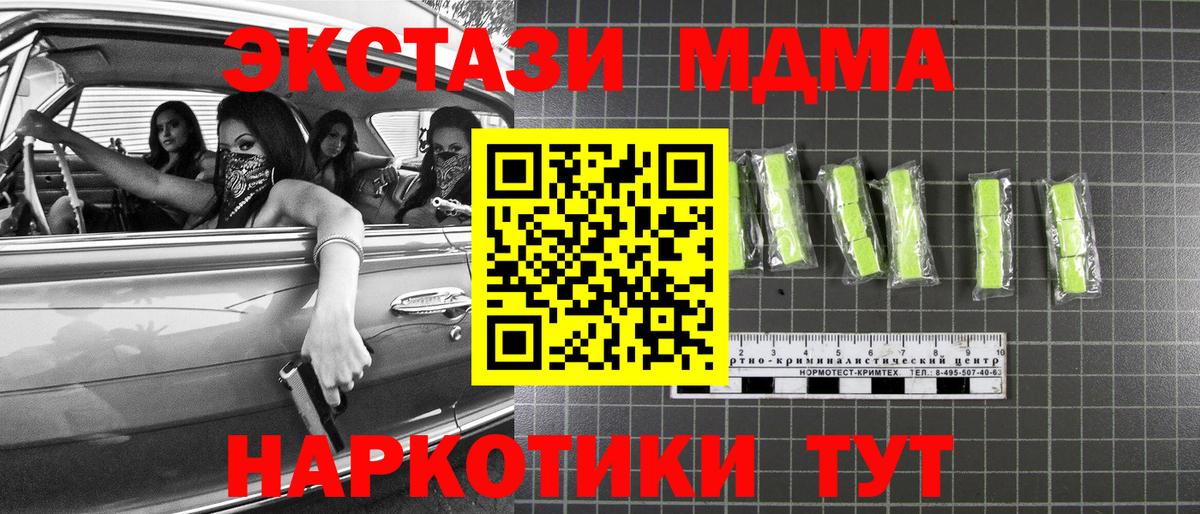 MDMA VHQ  МДМА  Армавир  MDMA кристаллы  Вход с VPN 