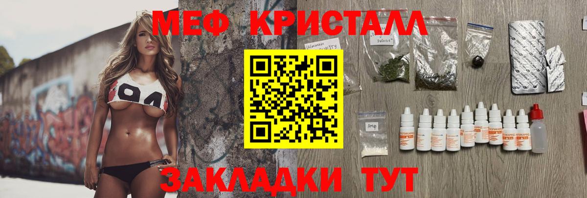 Меф мяу мяу Армавир