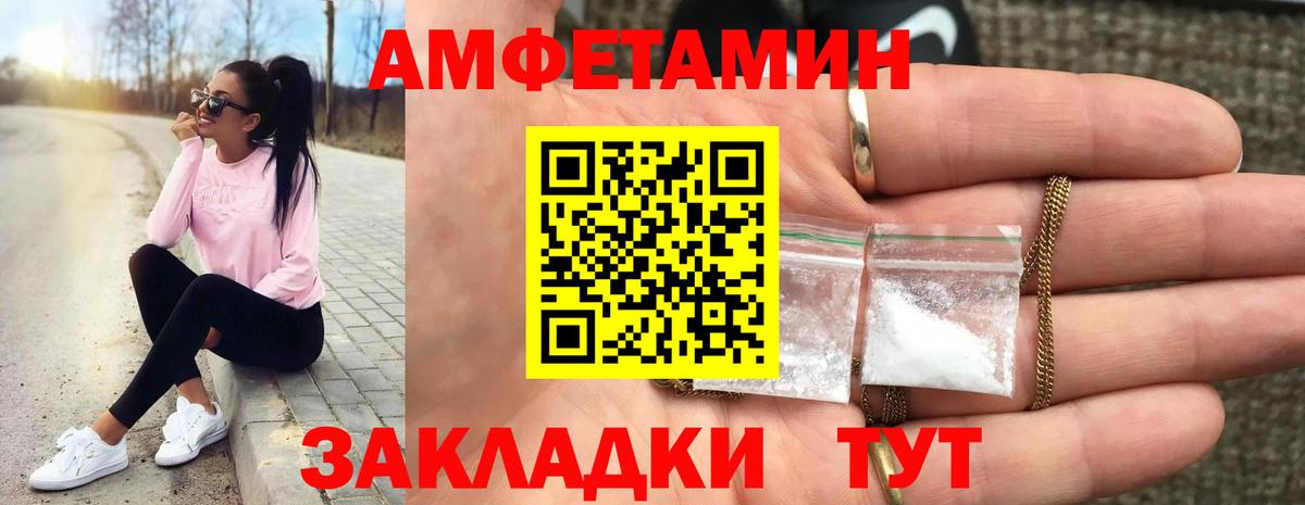 МЕТАМФЕТАМИН мет  Метамфетамин  Армавир  Вход с VPN 