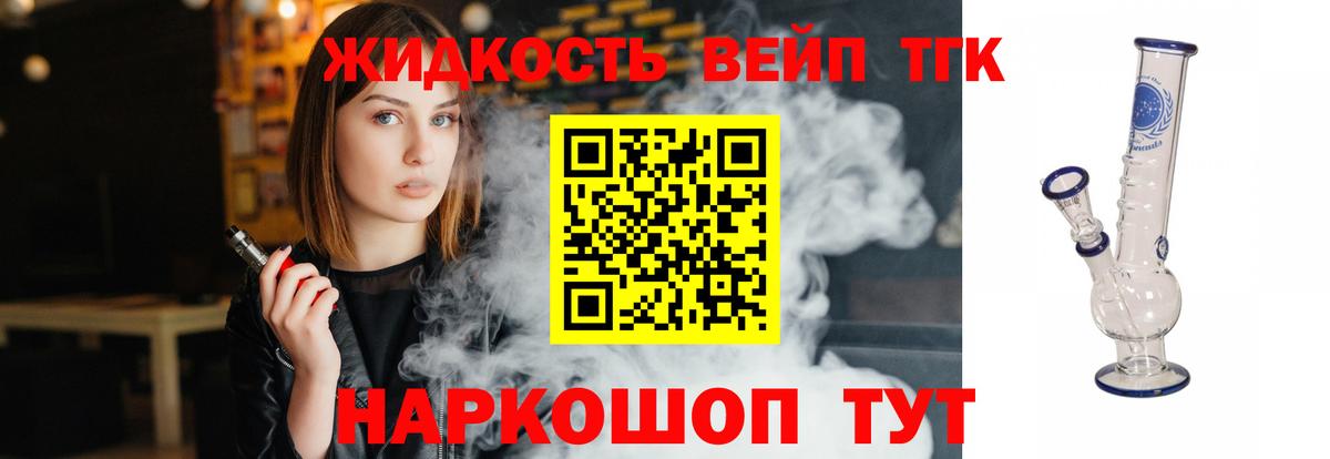 ТГК гашишное масло  ТГК жижа  Армавир  Вход с VPN 